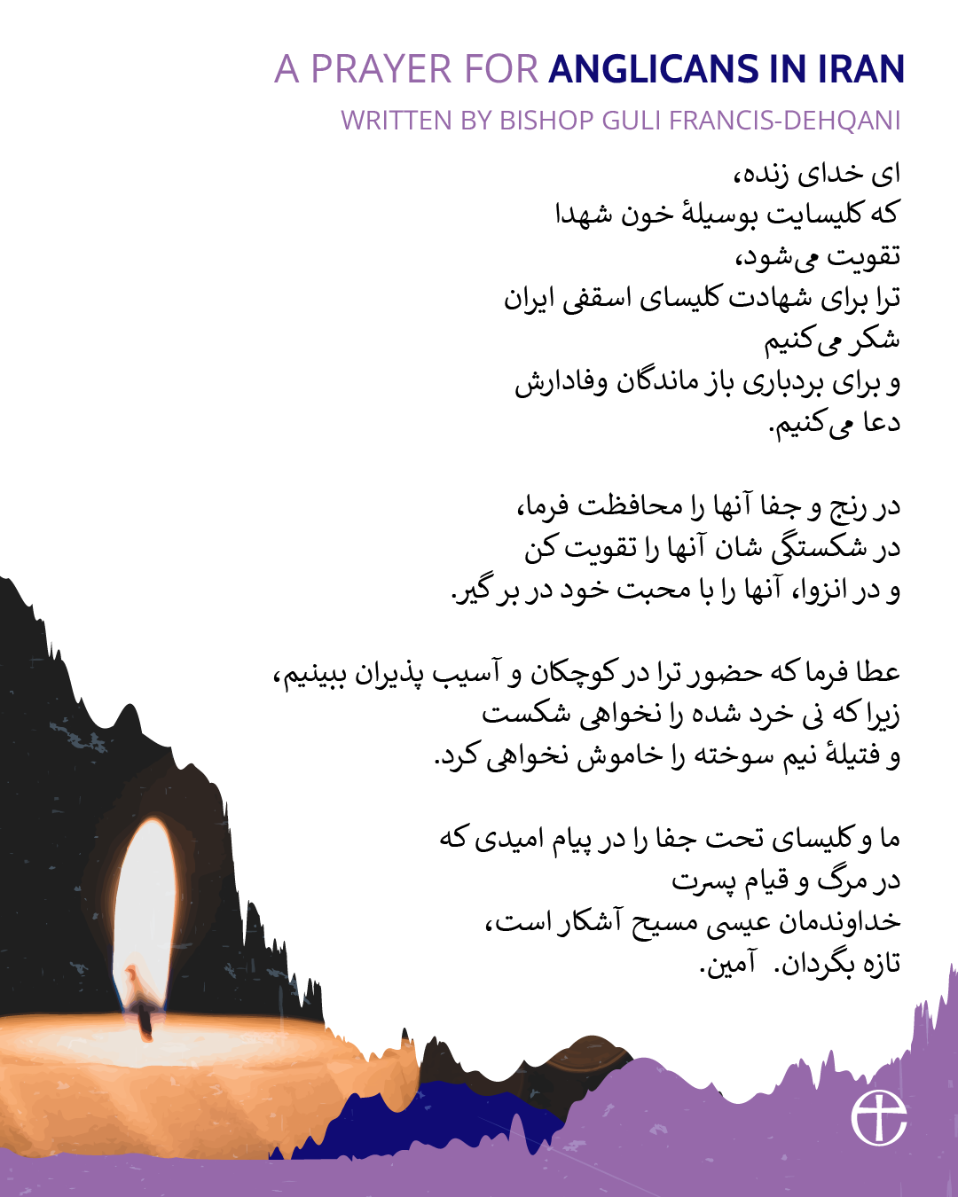 A prayer for Anglicans in Iran in Arabic